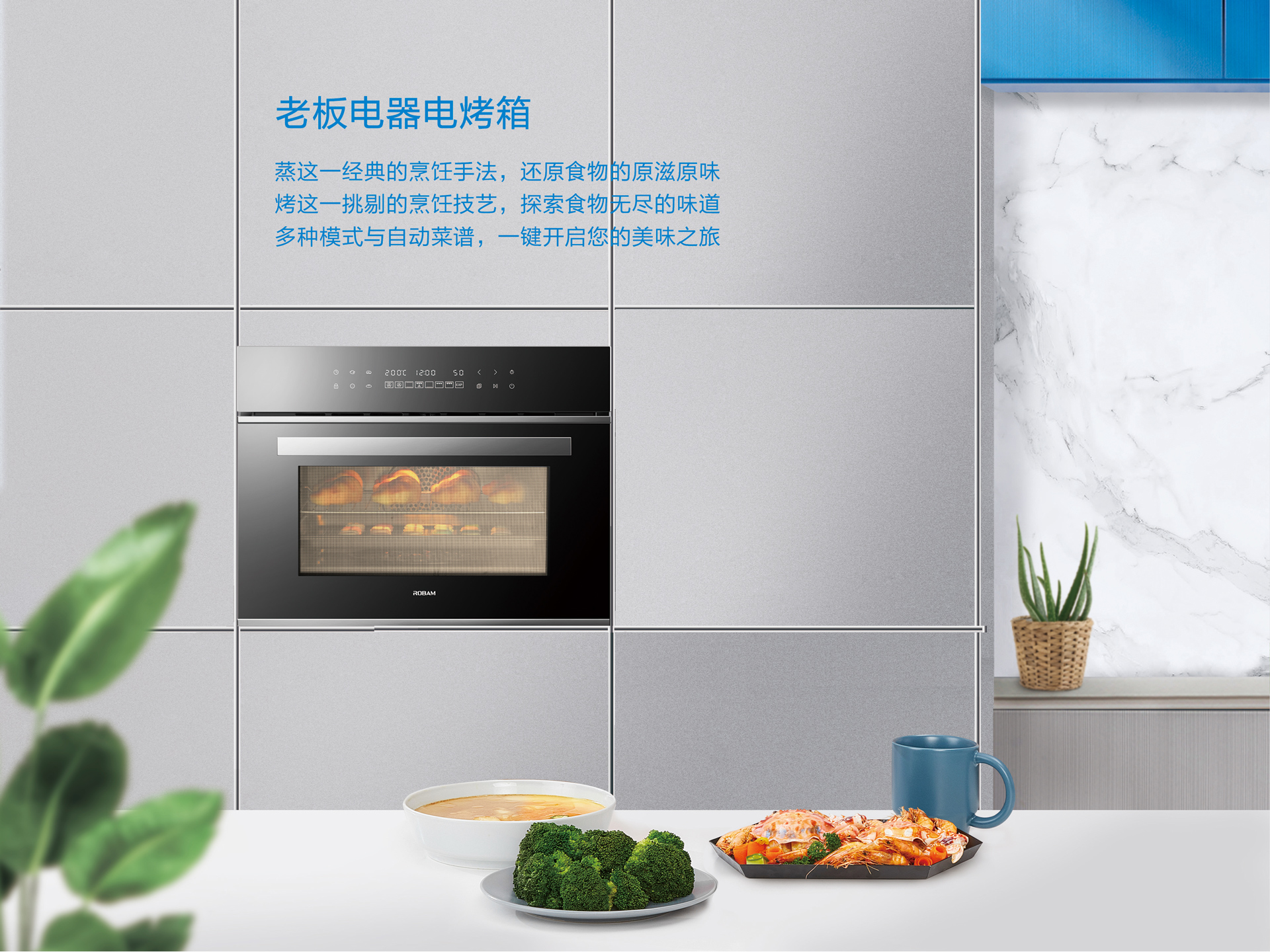 开云手机在线登陆入口蒸烤经典系列-SQ229-RQ019册子-内页-3-4-改_01.jpg