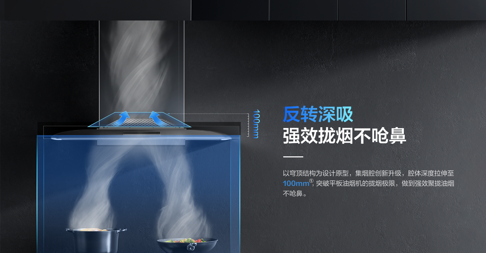老板烟机8122-1920_02.png