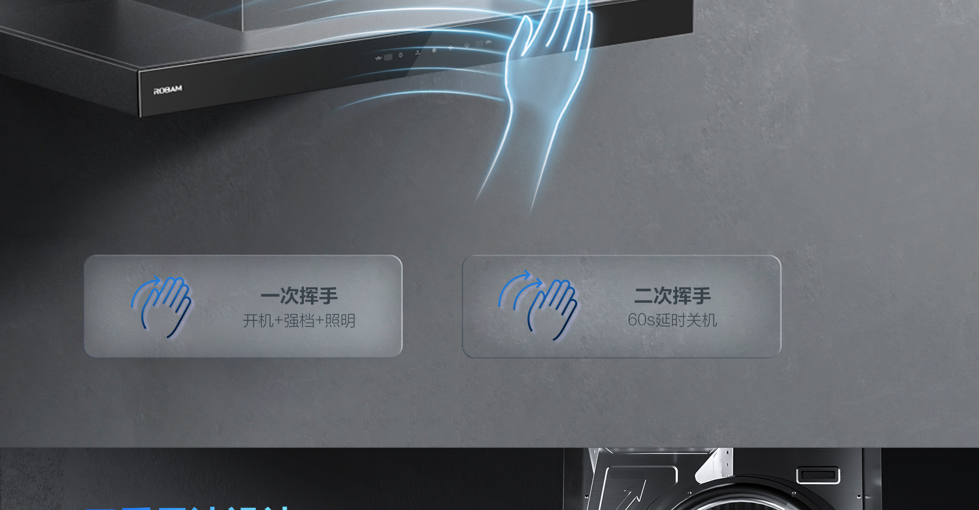 老板烟机8122-1920_06.png