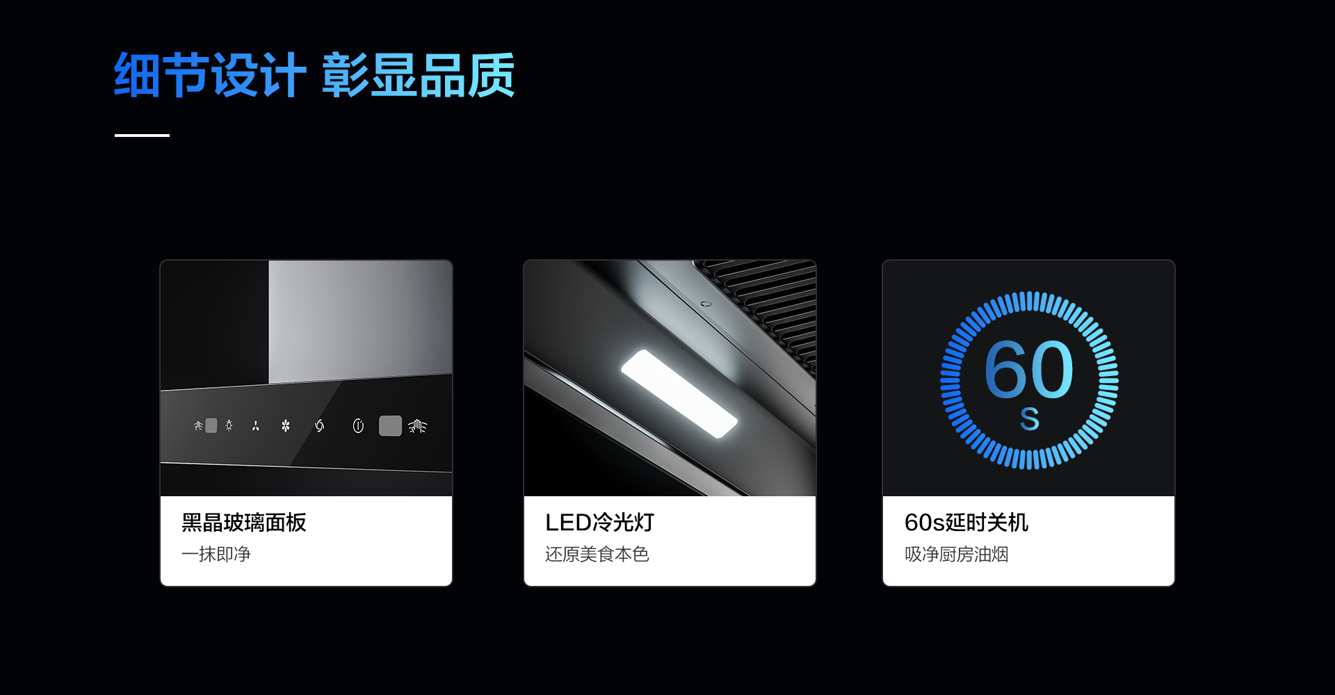 老板烟机8122-1920_08.png