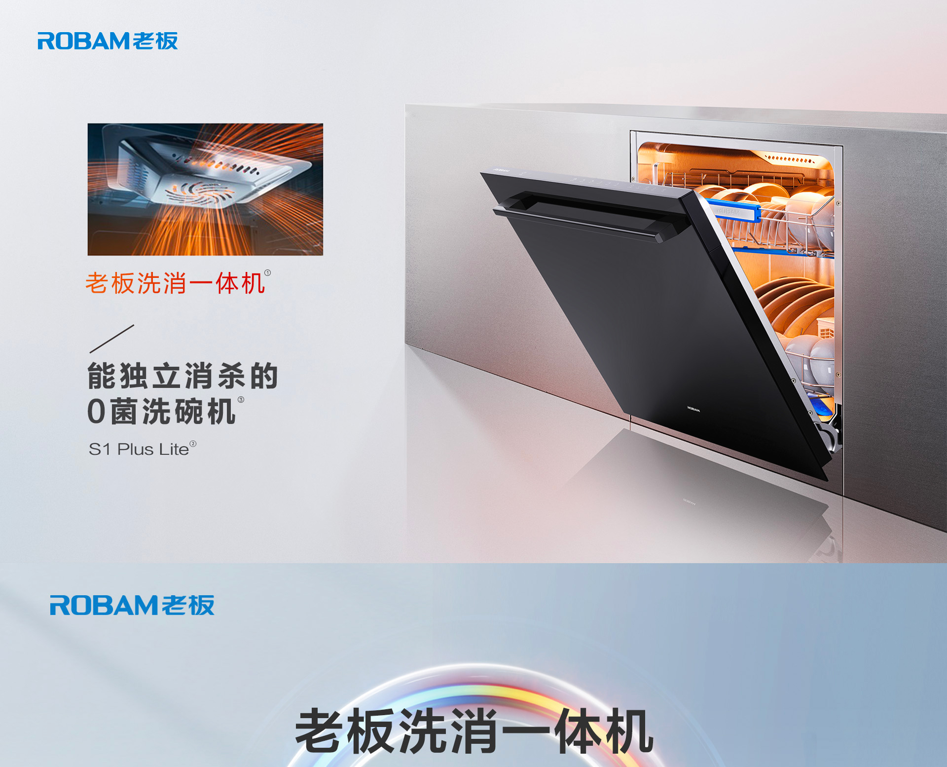 开云手机在线登陆入口-洗碗机S1plus5-18_01.jpg