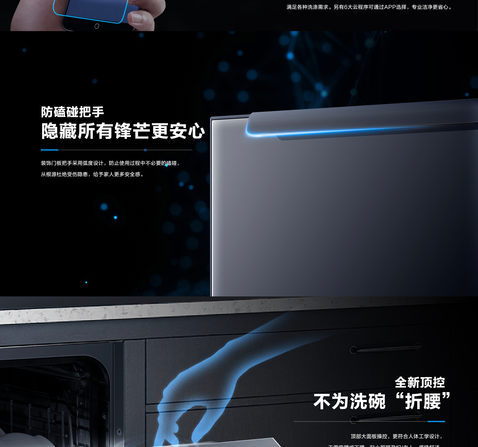 开云手机在线登陆入口-洗碗机S1plus详情页-横版_11.jpg