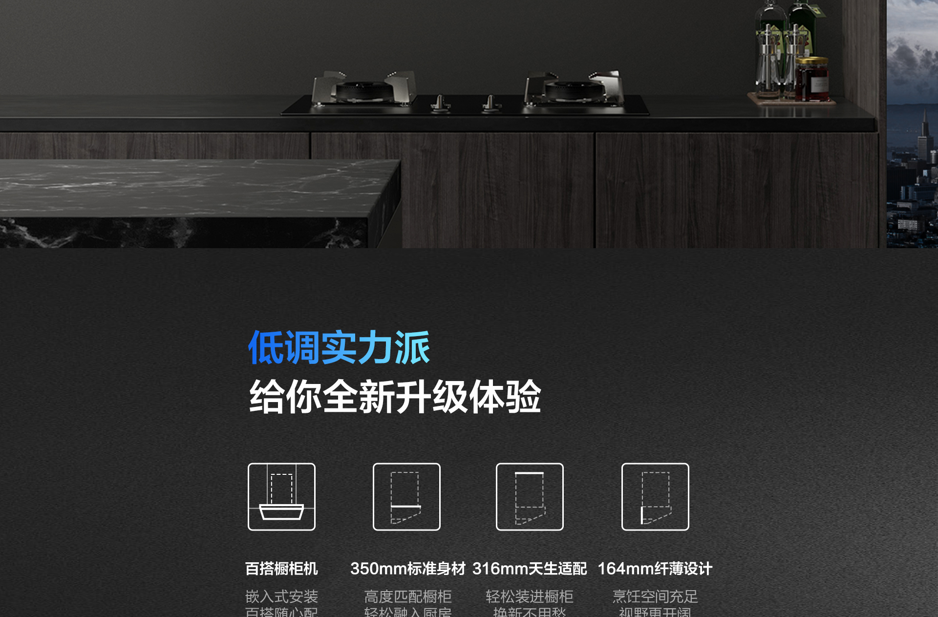 开云手机在线登陆入口-烟机83C1-详情整-1920_02.jpg