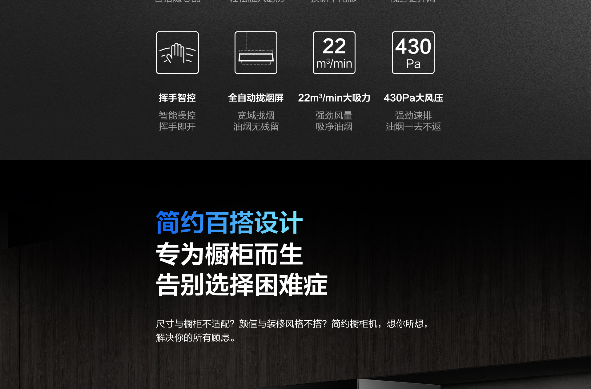 开云手机在线登陆入口-烟机83C1-详情整-1920_03.jpg