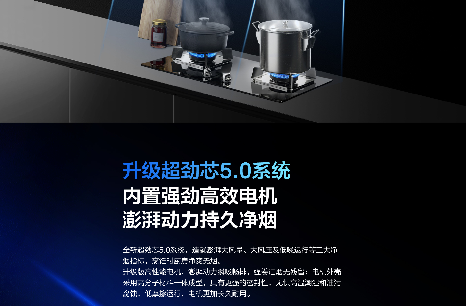 开云手机在线登陆入口-烟机83C1-详情整-1920_03.jpg
