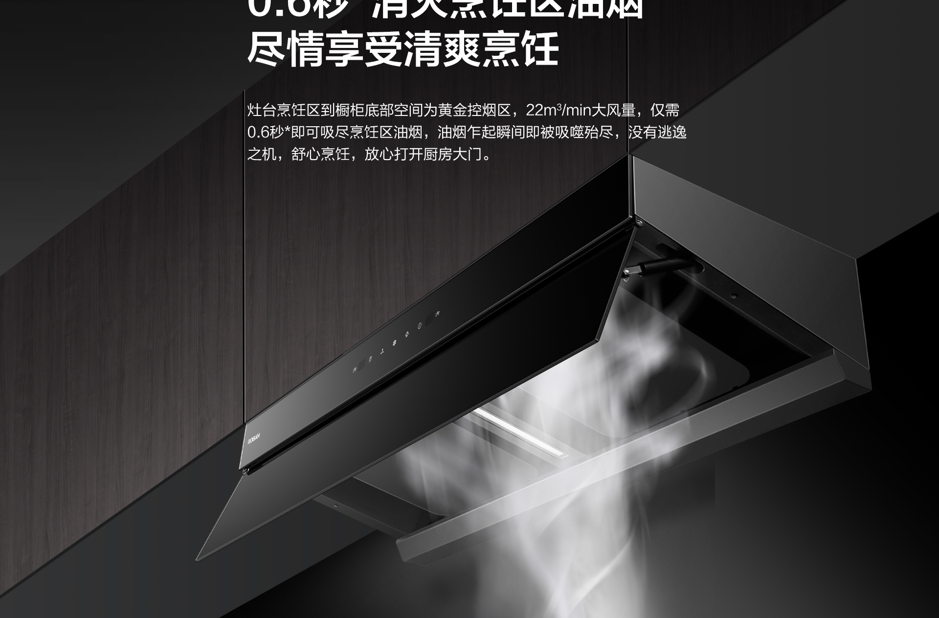 开云手机在线登陆入口-烟机83C1-详情整-1920_05.jpg
