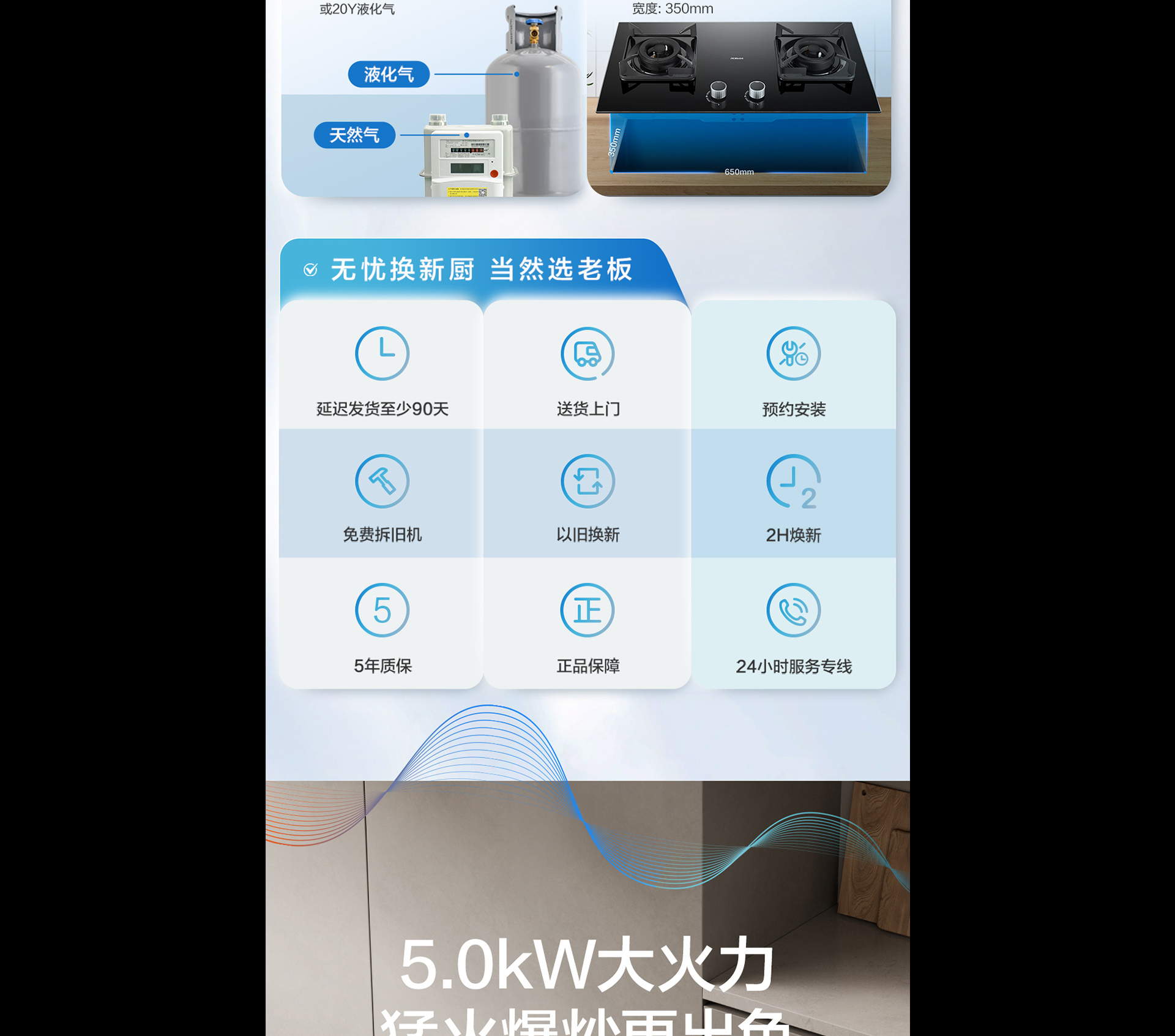 老板灶具7B039详情-1065_03.jpg