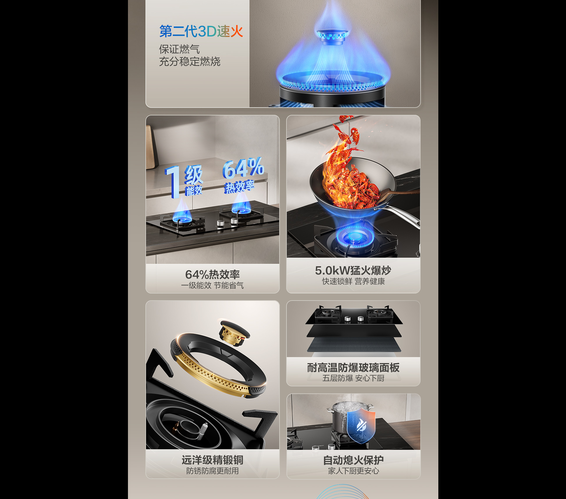 老板灶具7B039详情-1065_02.png
