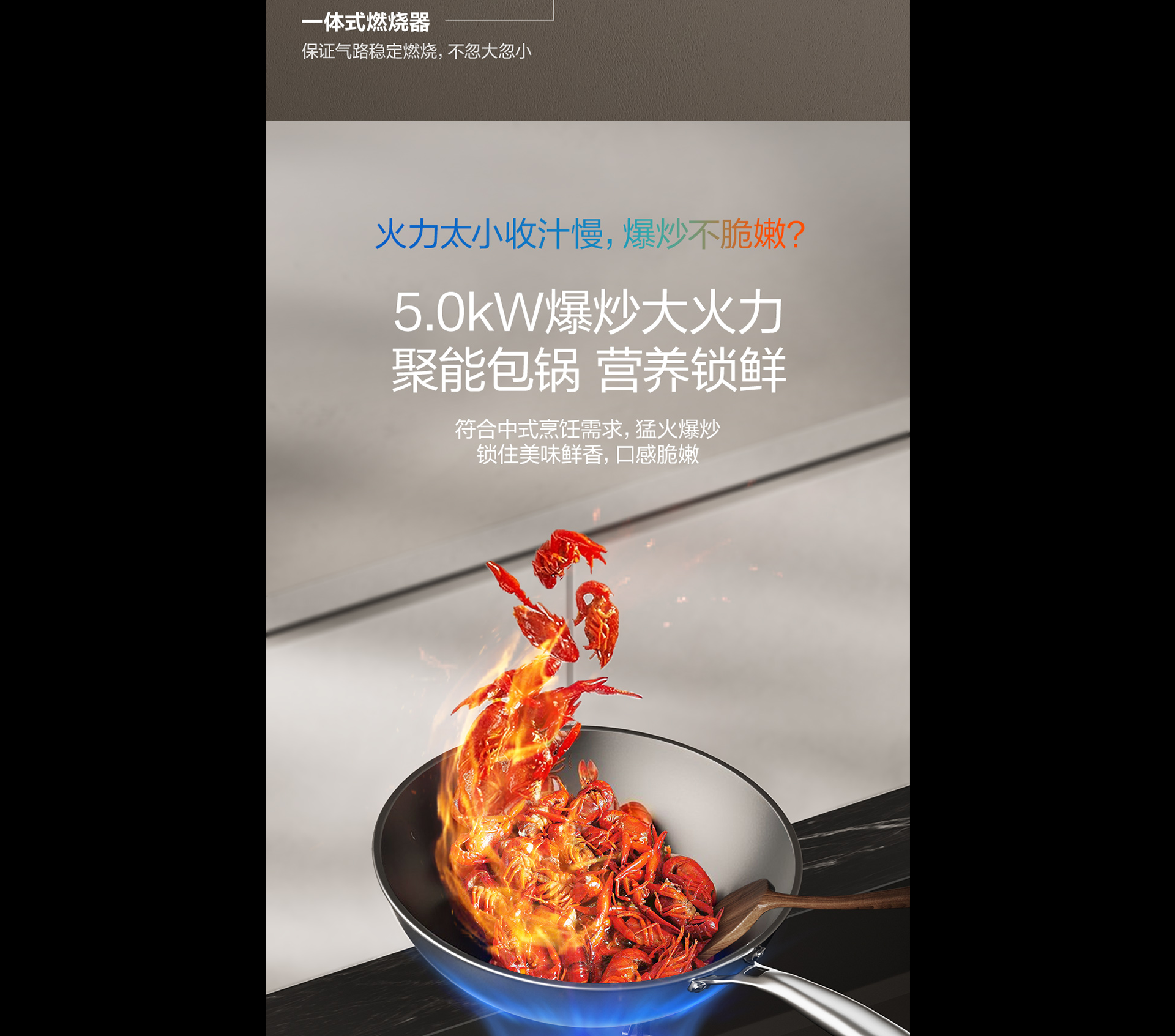 老板灶具7B039详情-1065_02.png