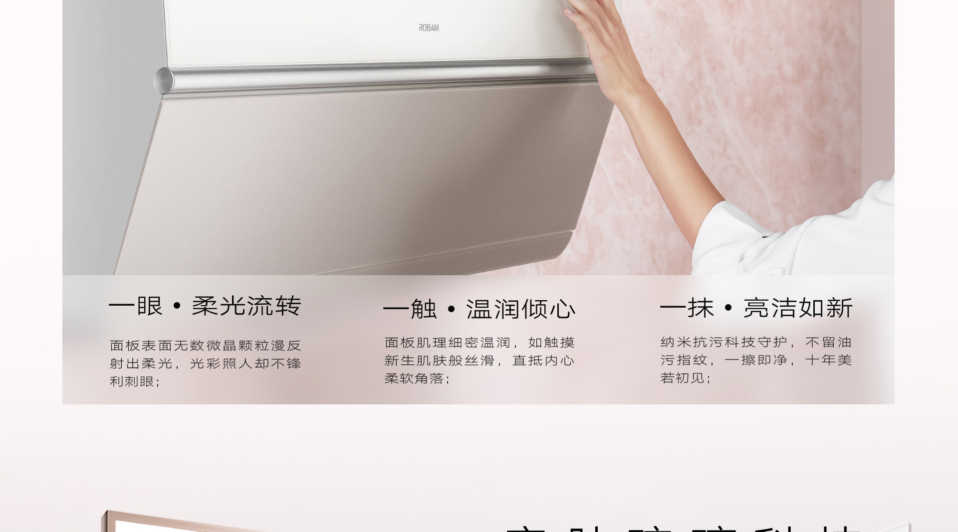 G30烟机详情页1920_06.jpg