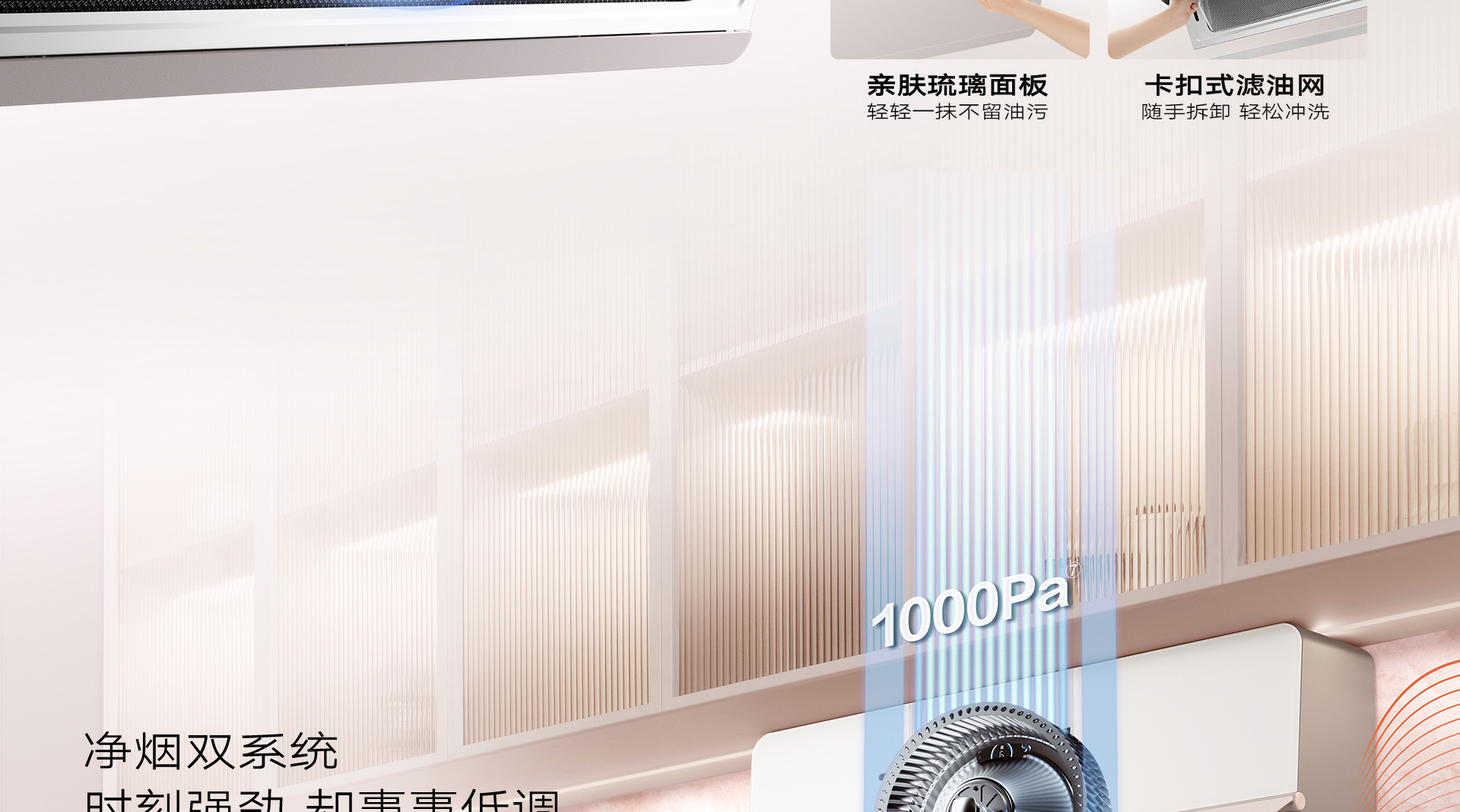 G30烟机详情页1920_18.jpg