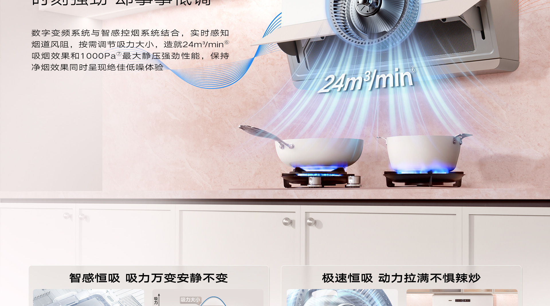 G30烟机详情页1920_19.jpg