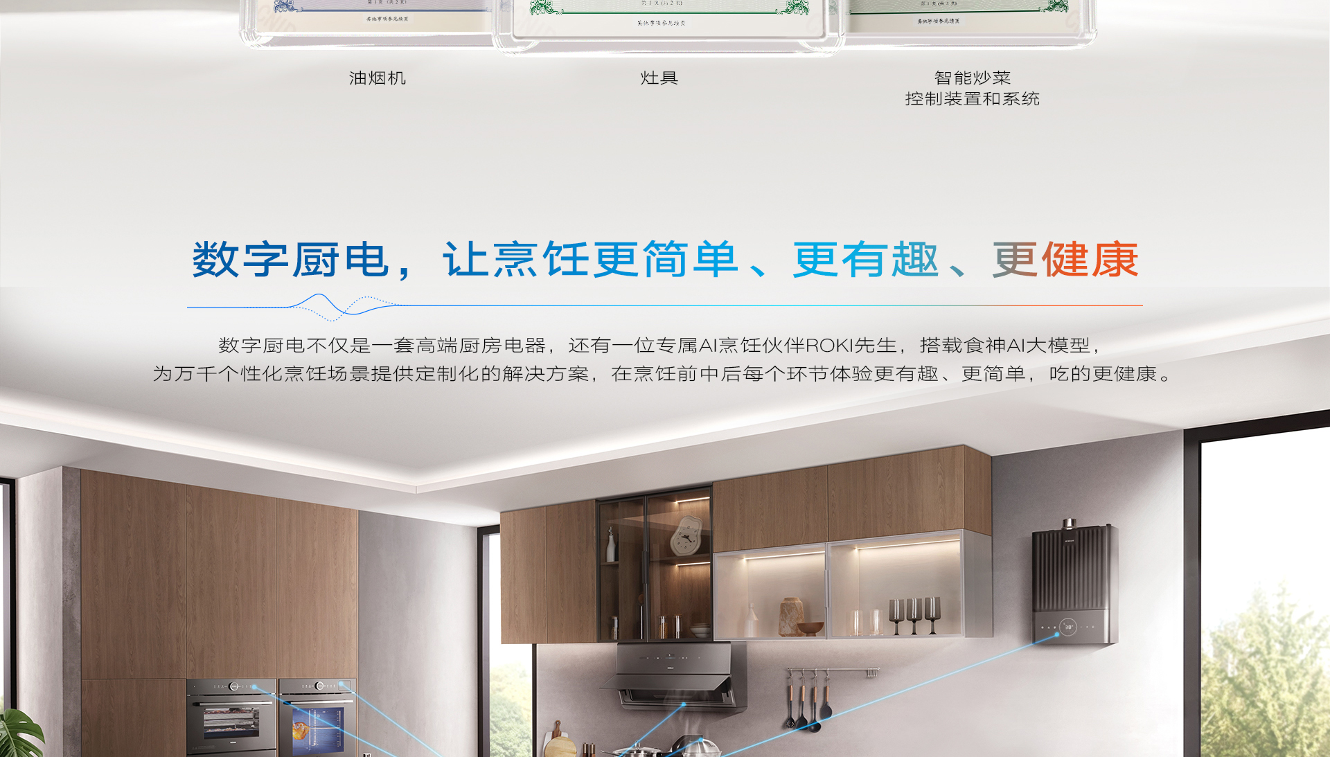 烟灶锅详情页横版_03.jpg