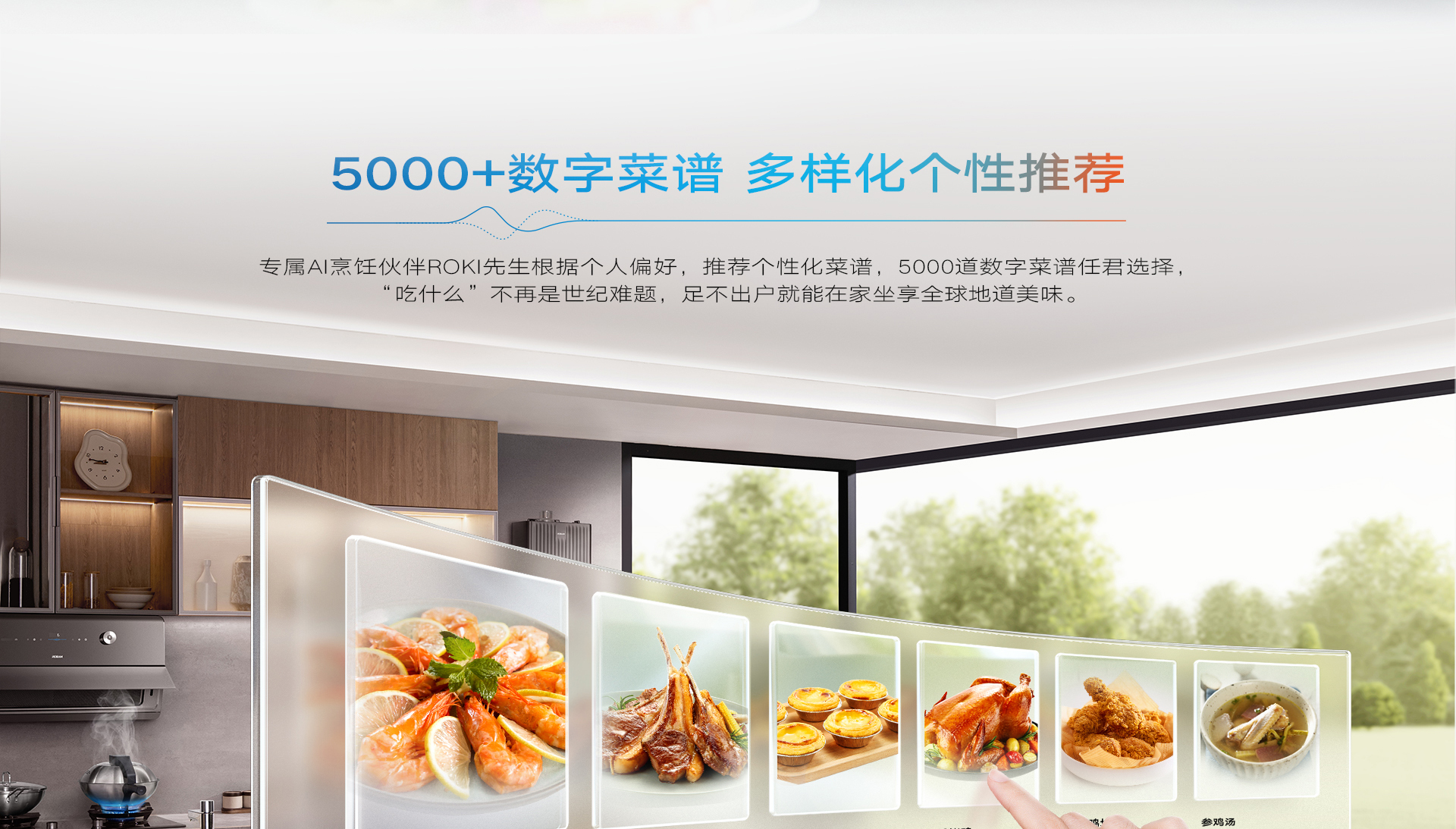 烟灶锅详情页横版_06.jpg