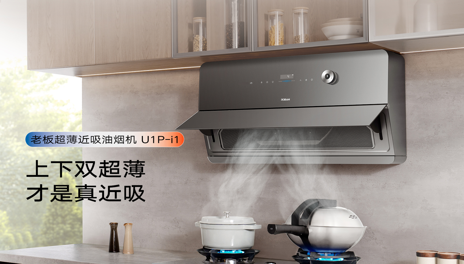 烟灶锅详情页横版_10.jpg