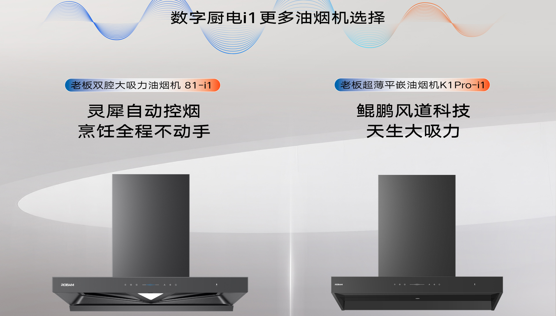 烟灶锅详情页横版_15.jpg