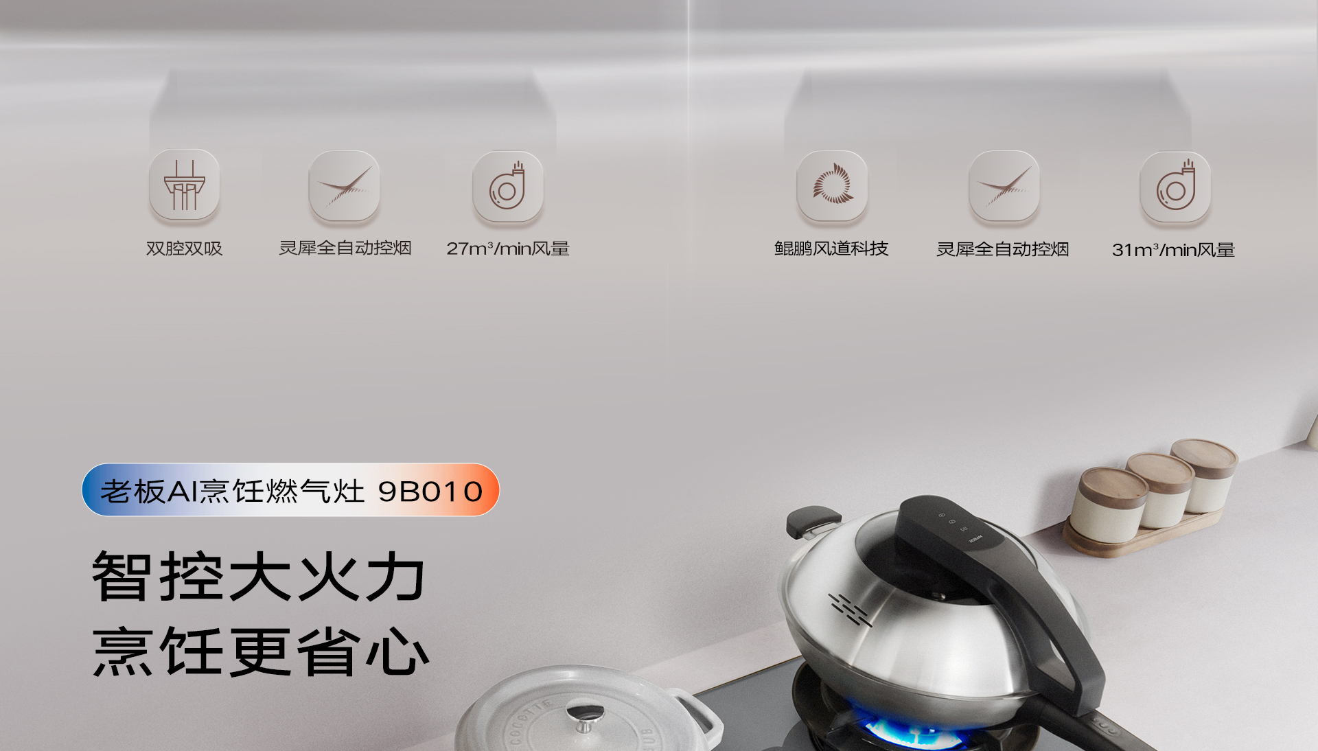 烟灶锅详情页横版_16.jpg