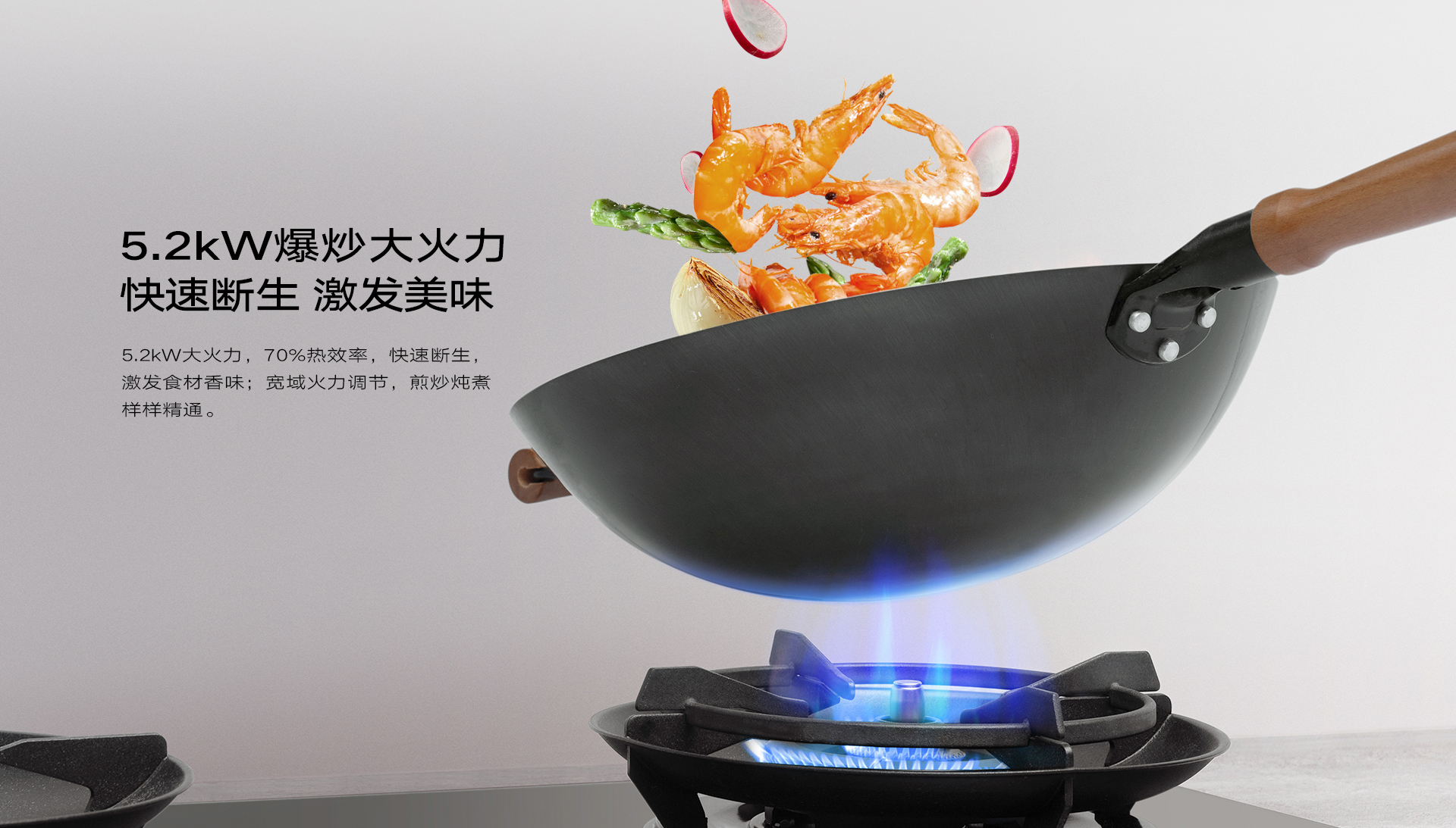 烟灶锅详情页横版_21.jpg