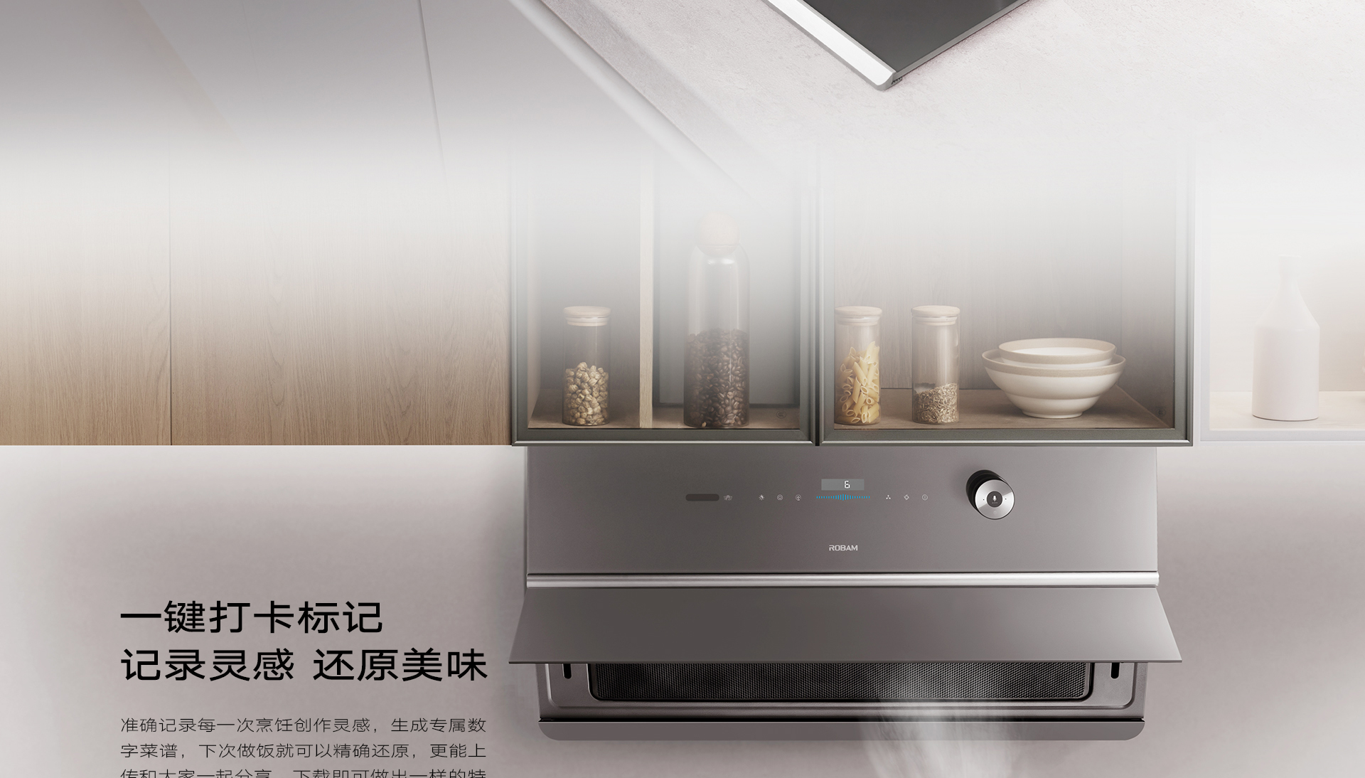 烟灶锅详情页横版_25.jpg