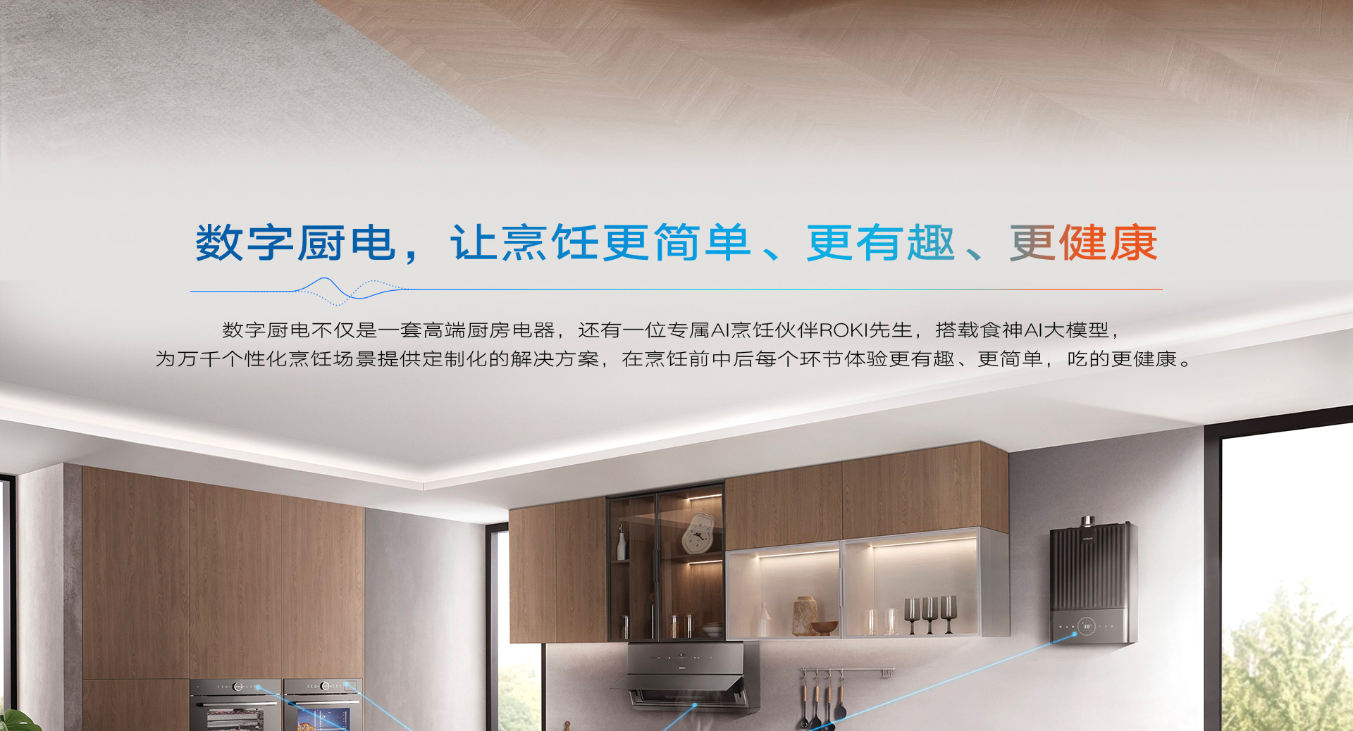 ROKI洗碗机详情1920_02.jpg