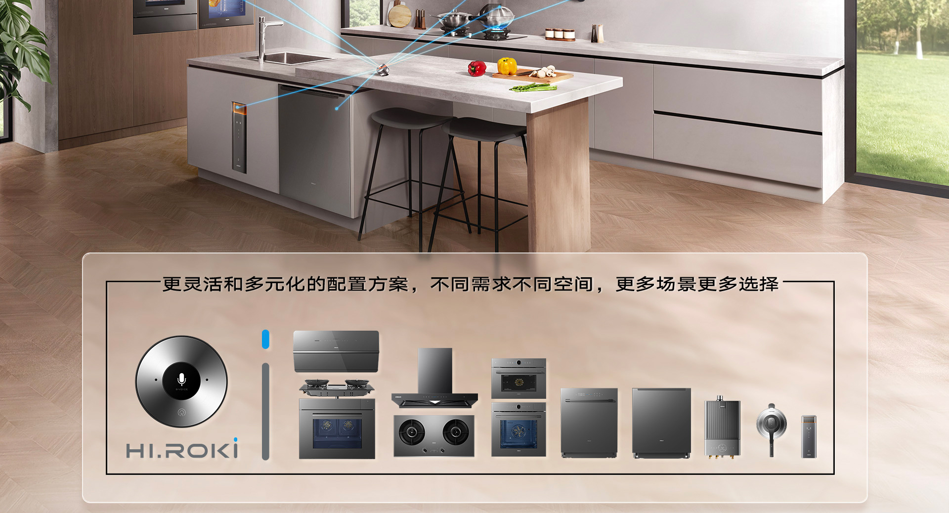 ROKI洗碗机详情1920_03.jpg