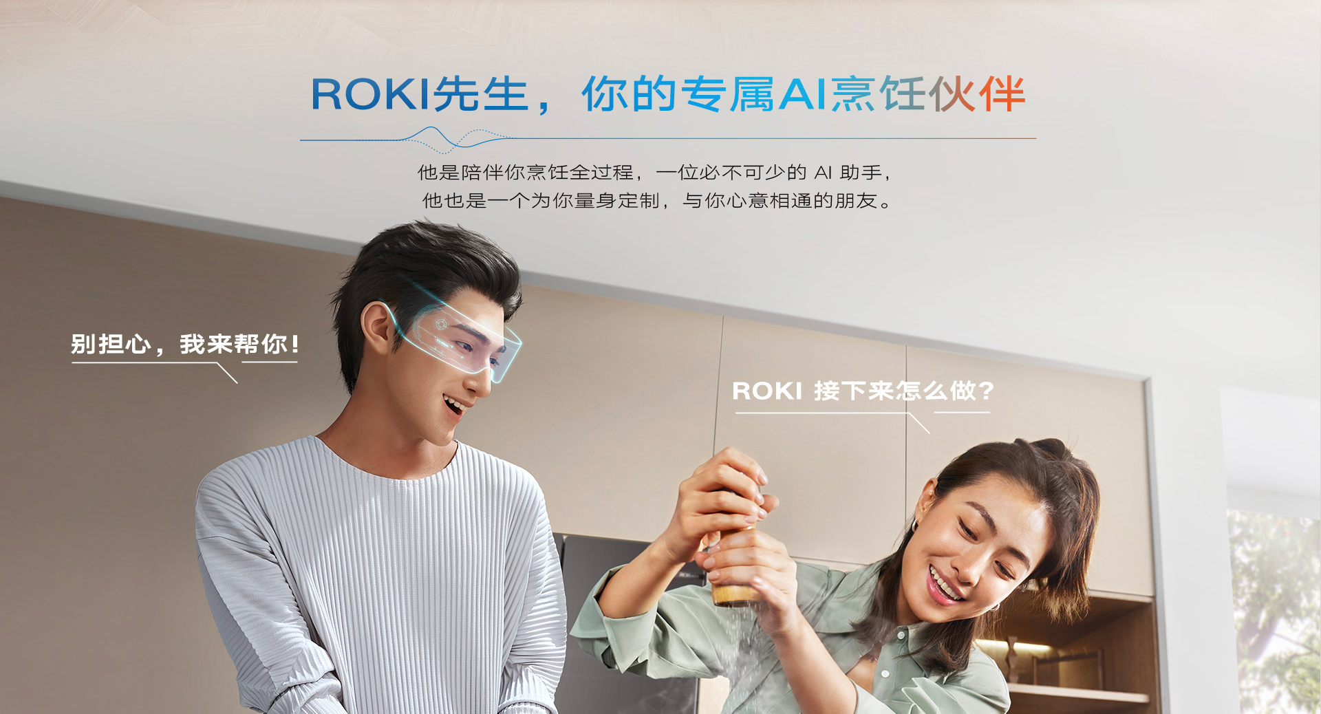 ROKI洗碗机详情1920_04.jpg