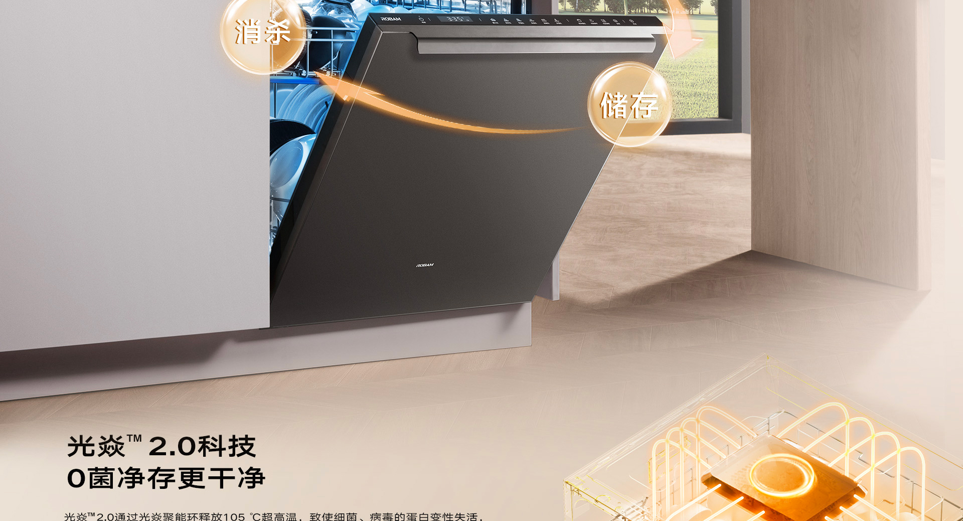 ROKI洗碗机详情1920_07.jpg