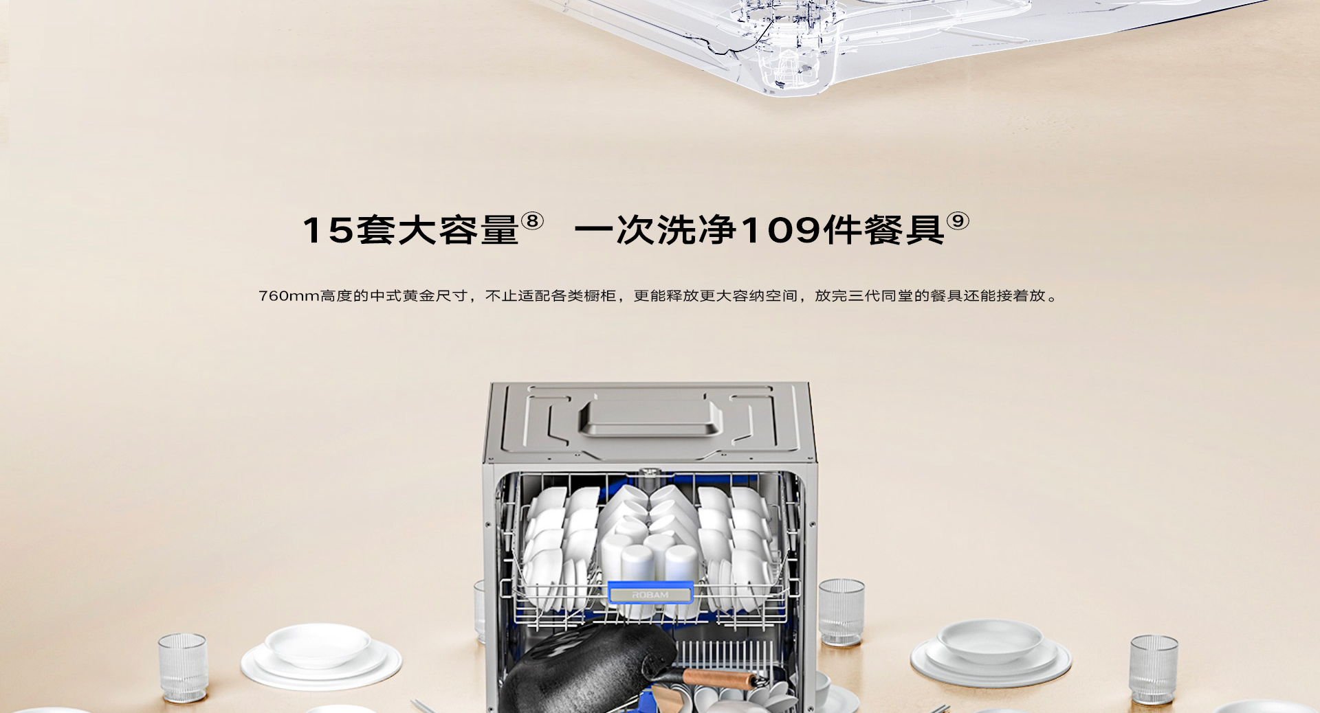 ROKI洗碗机详情1920_12.jpg