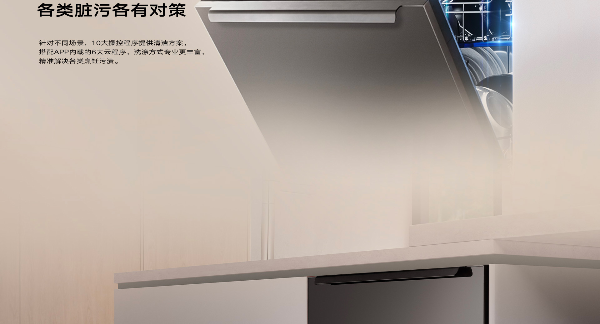 ROKI洗碗机详情1920_16.jpg