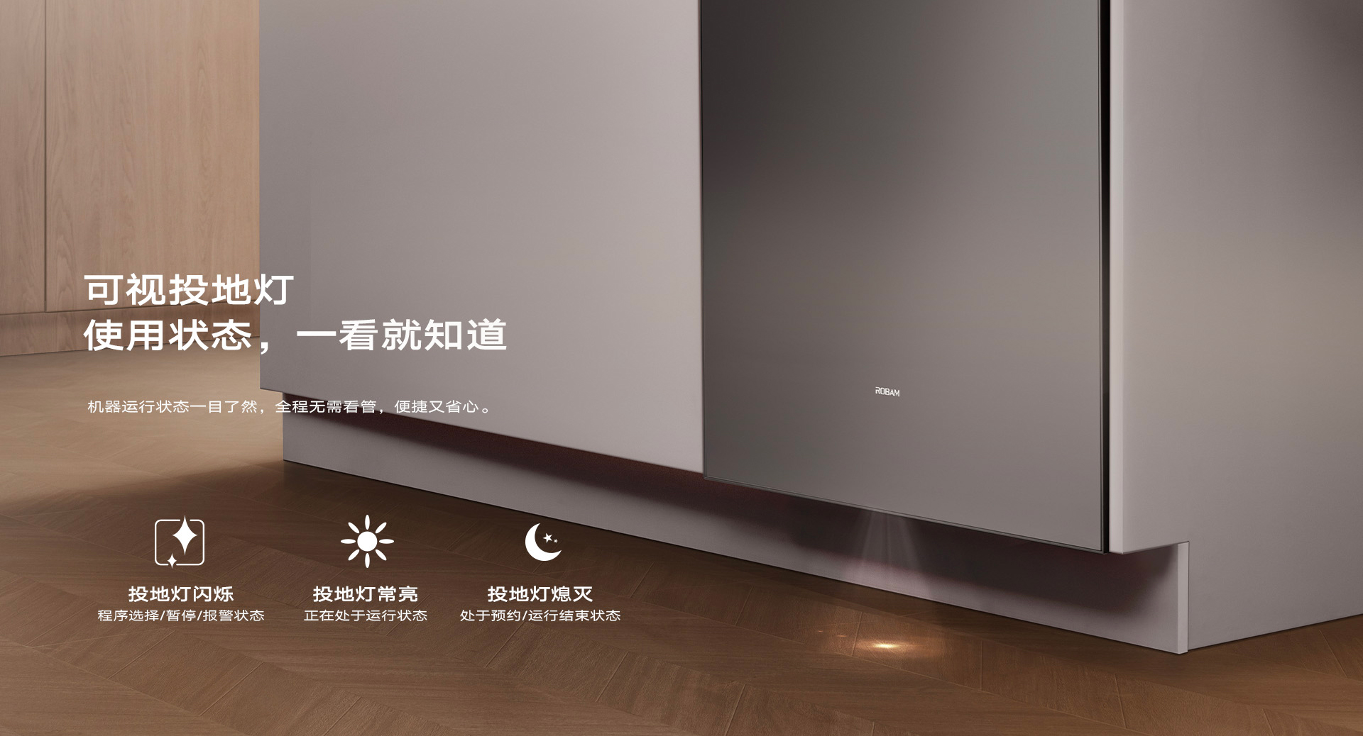 ROKI洗碗机详情1920_17.jpg