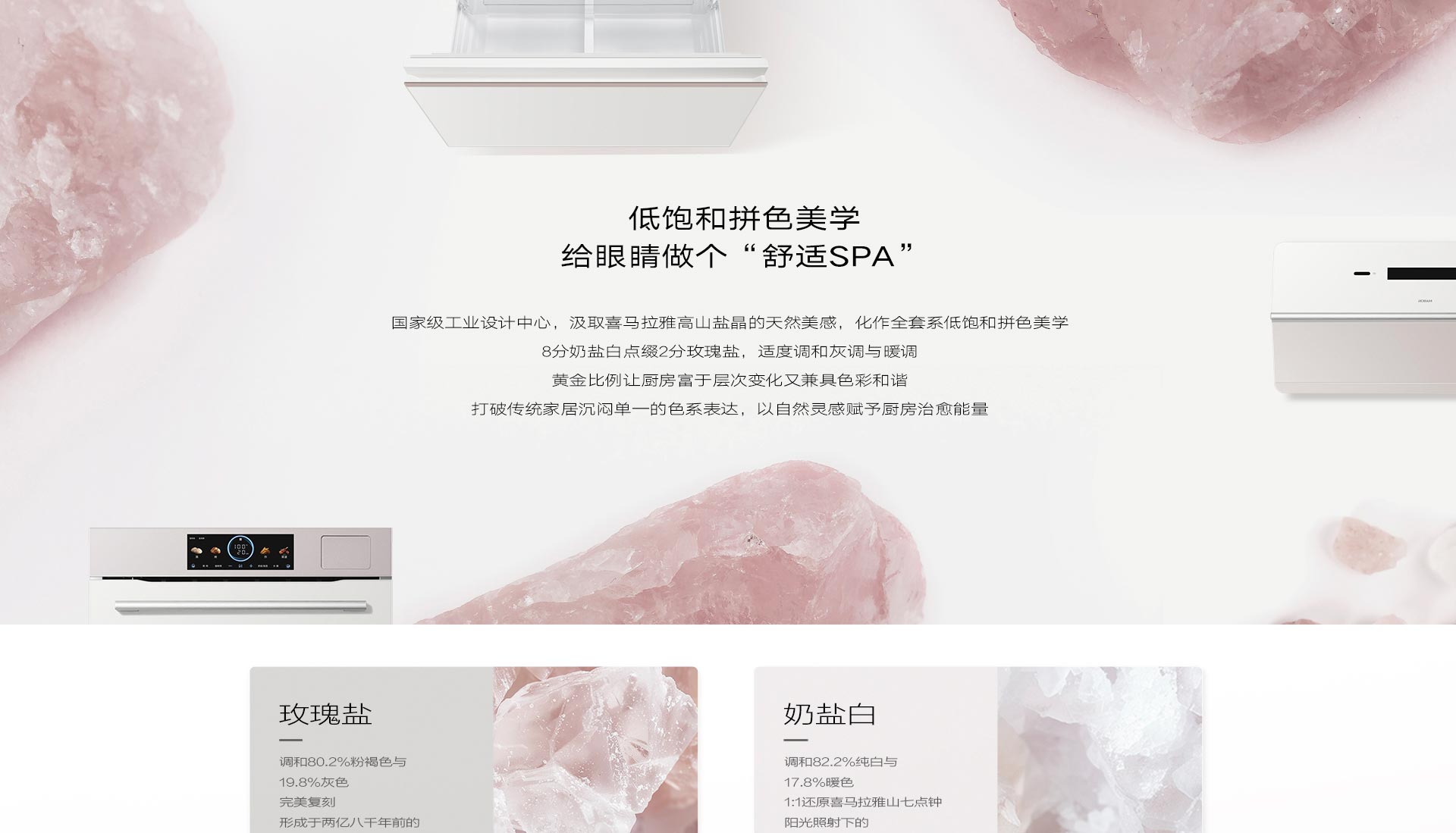 G30蒸烤-横版_03.jpg
