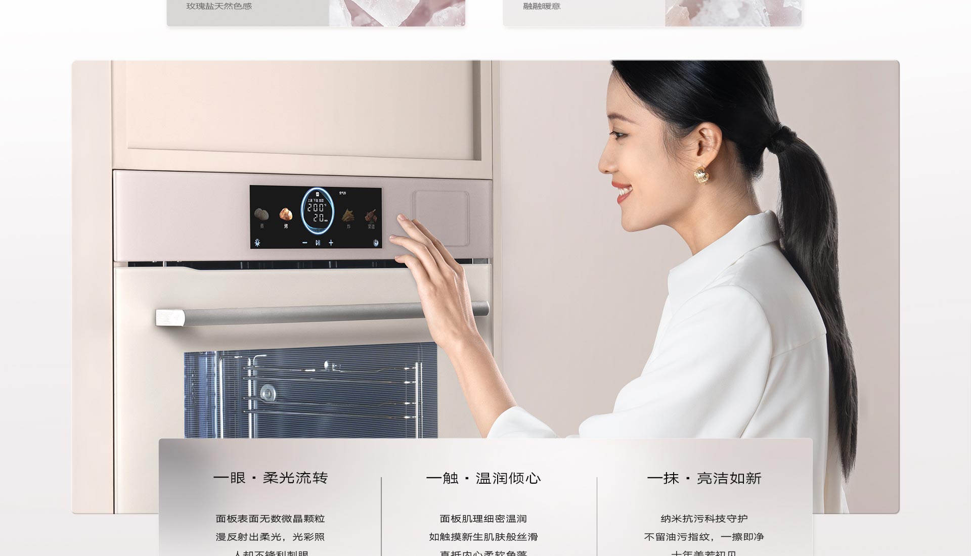 G30蒸烤-横版_04.jpg