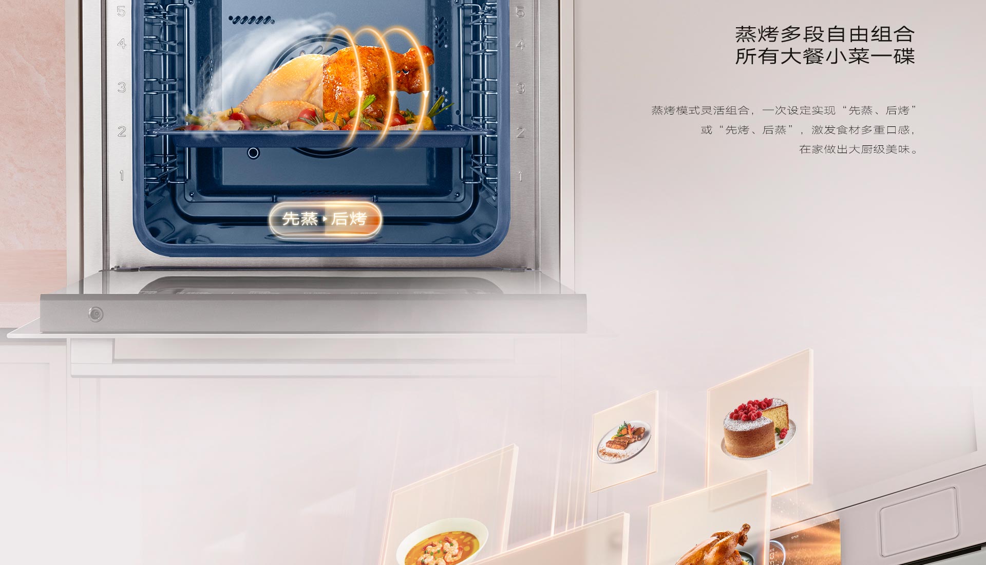 G30蒸烤-横版_20.jpg