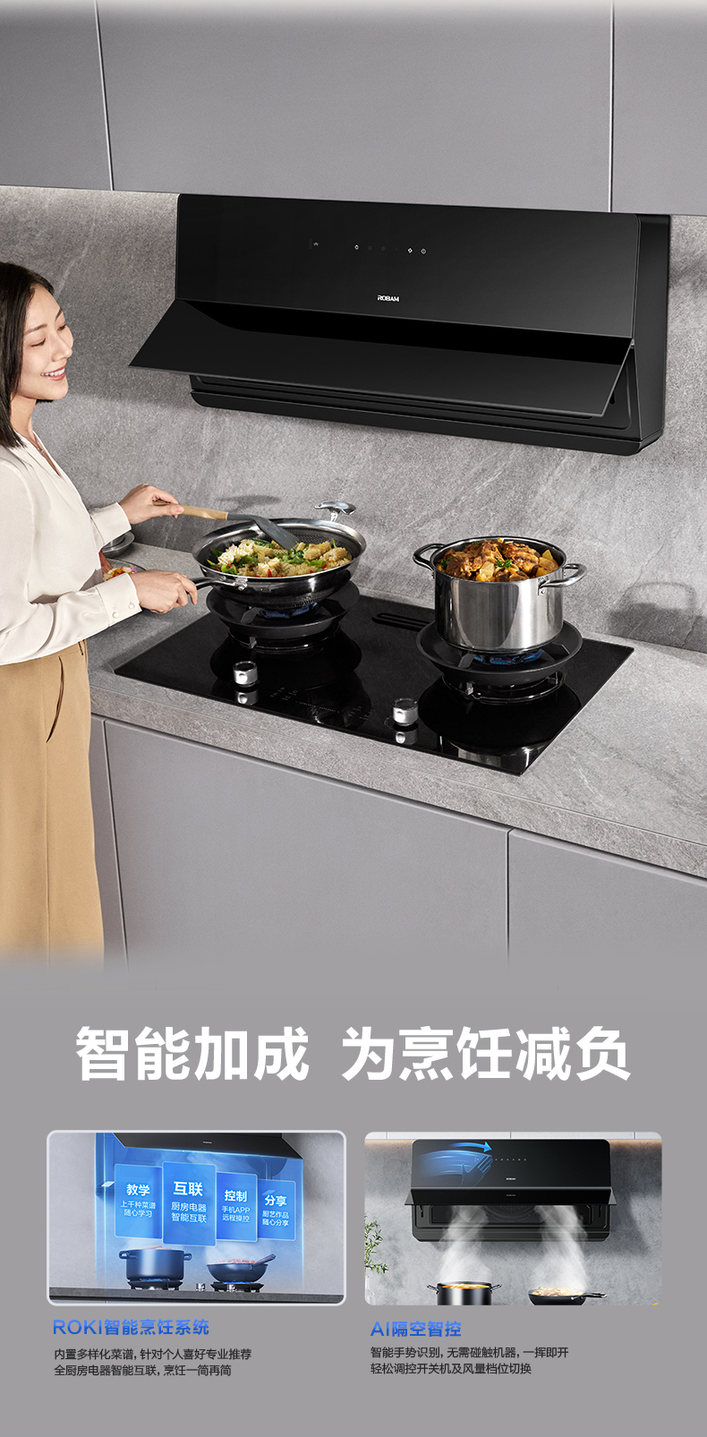 老板U1抽油烟机pc转竖版（790）_08的副本.jpg