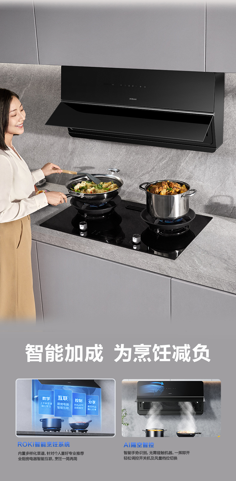 老板U1P抽油烟机pc转竖版（790）_08的副本.jpg