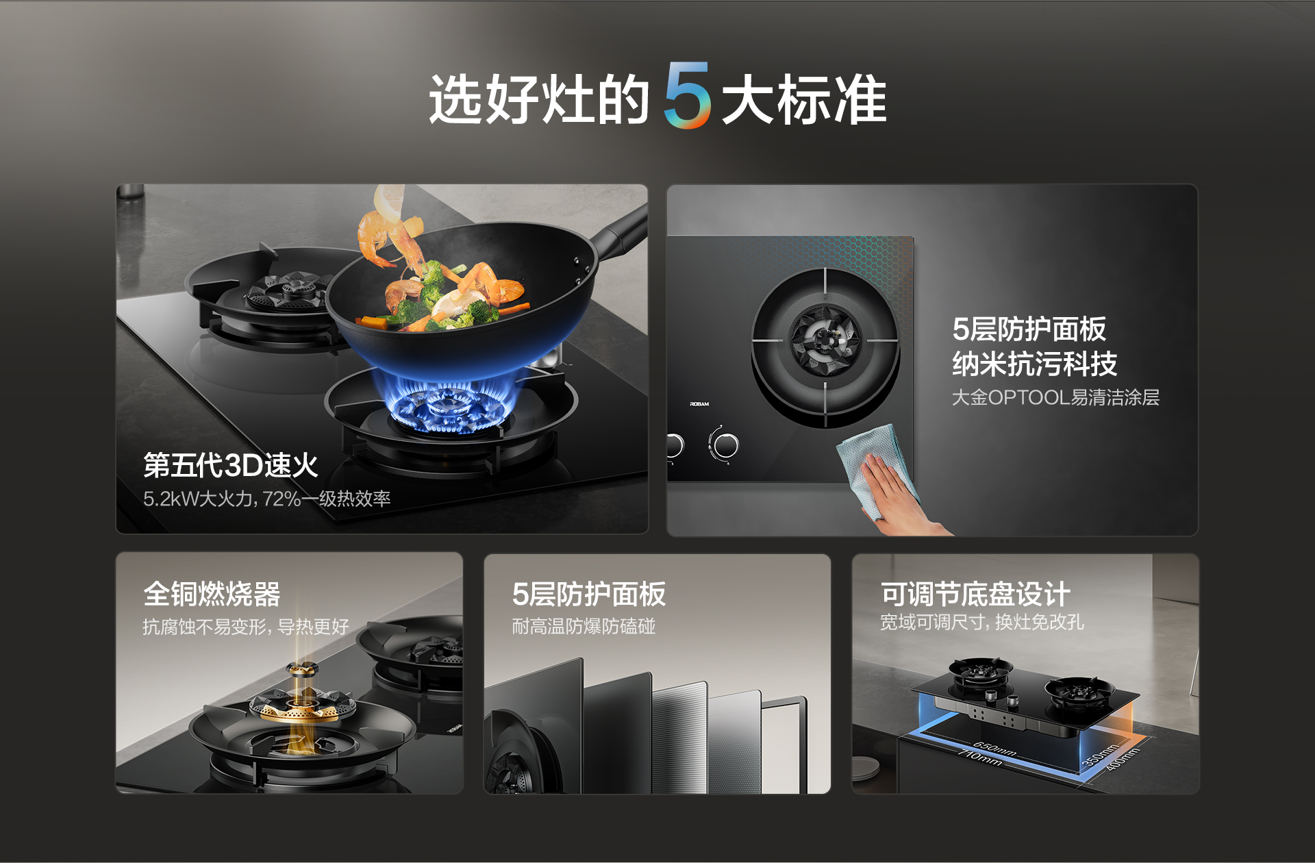 老板第五代3D速火燃气灶-9B600-0307---1920_02.jpg