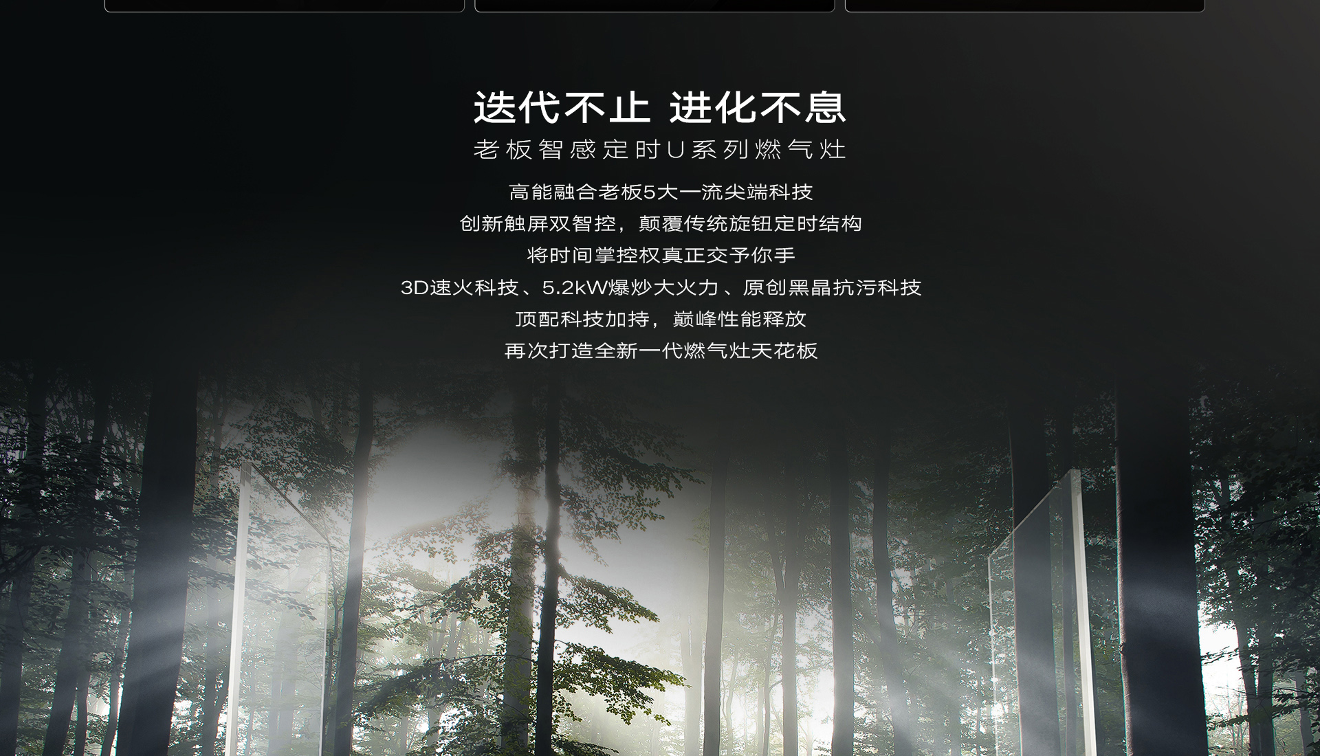 松露盐详情-U系列燃气灶_03.jpg