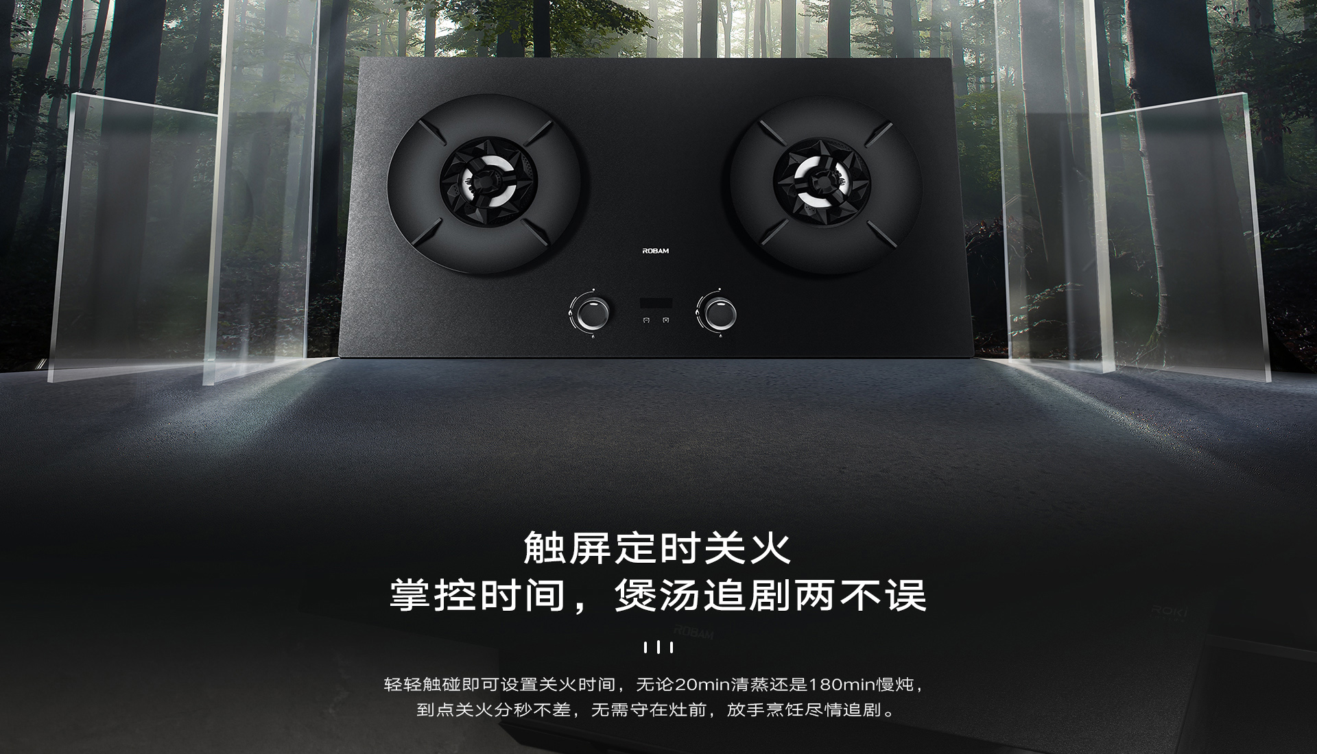 松露盐详情-U系列燃气灶_04.jpg