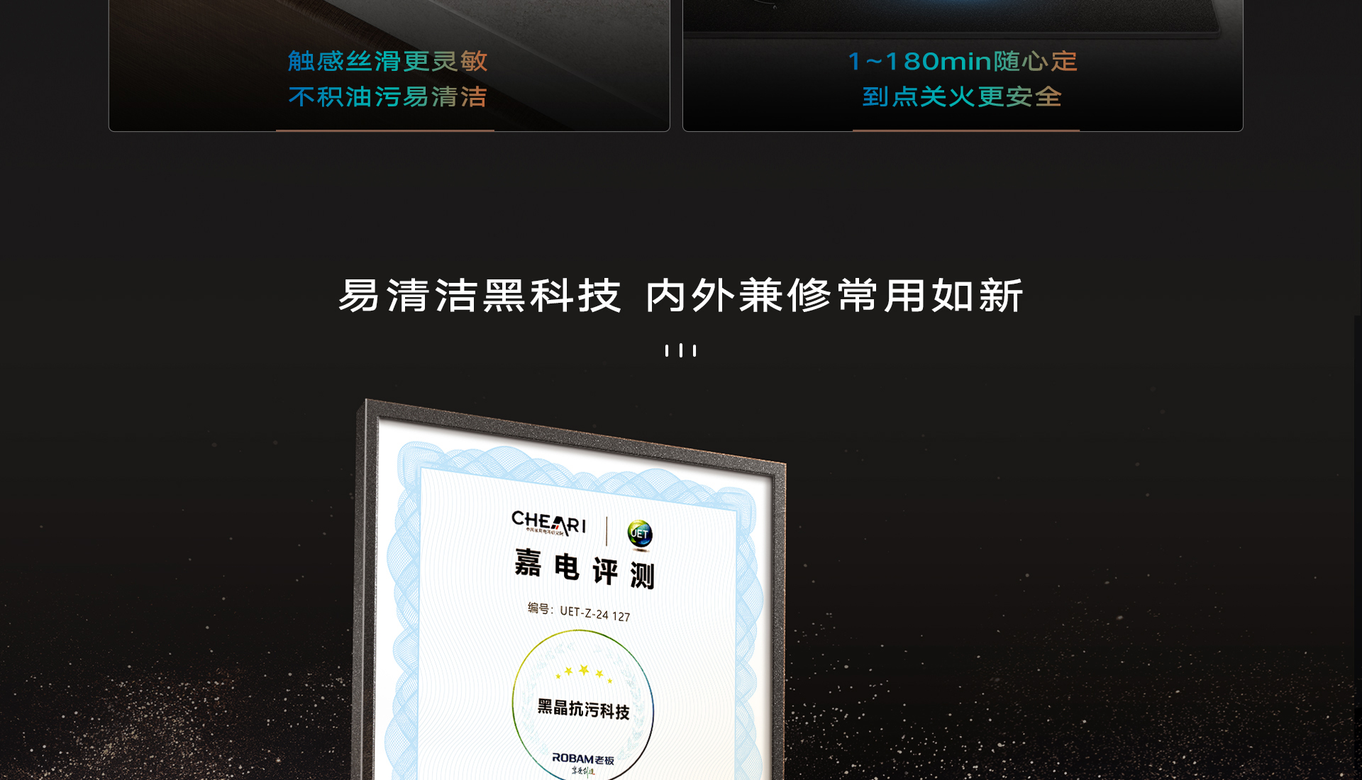 松露盐详情-U系列燃气灶_07.jpg