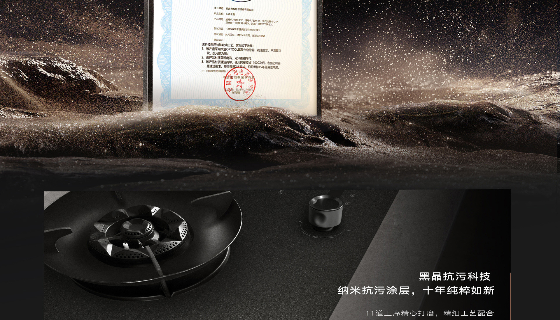 松露盐详情-U系列燃气灶_08.jpg