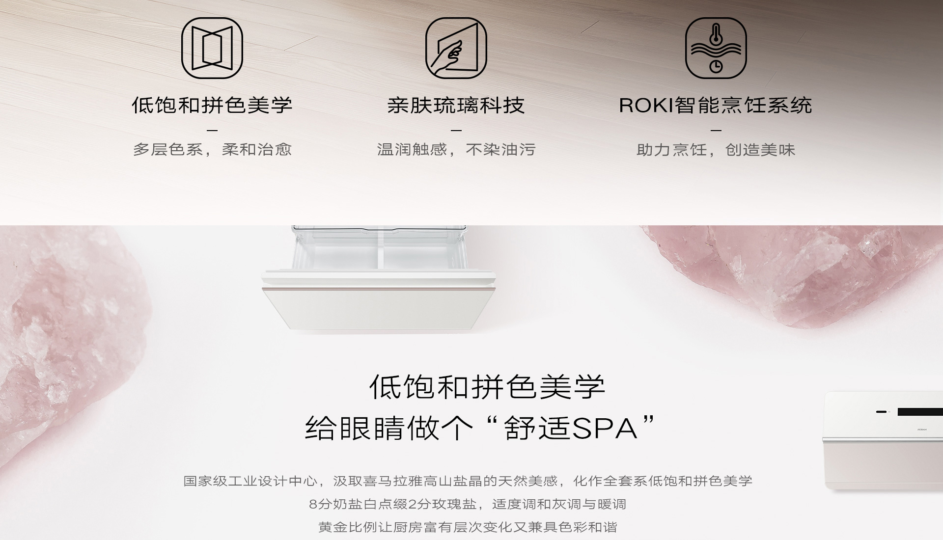 玫瑰盐官网详情_02.jpg