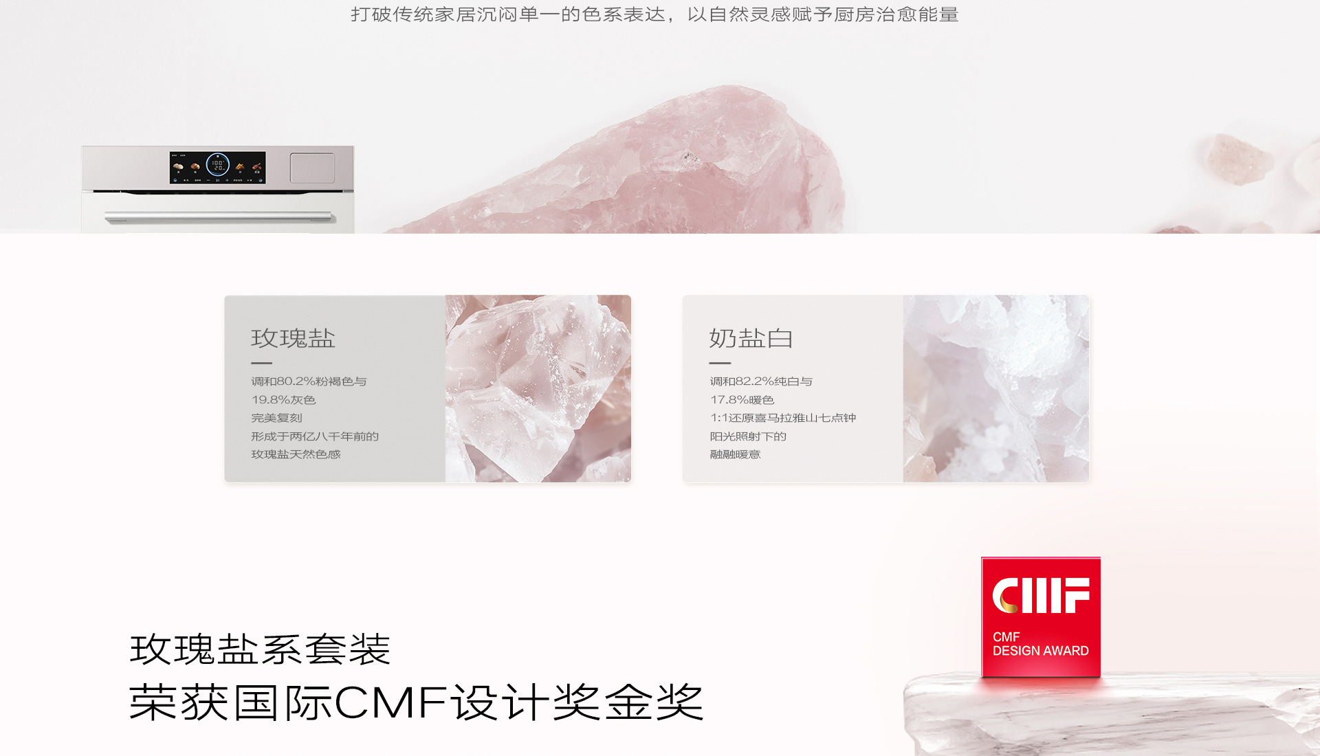 玫瑰盐官网详情_03.jpg