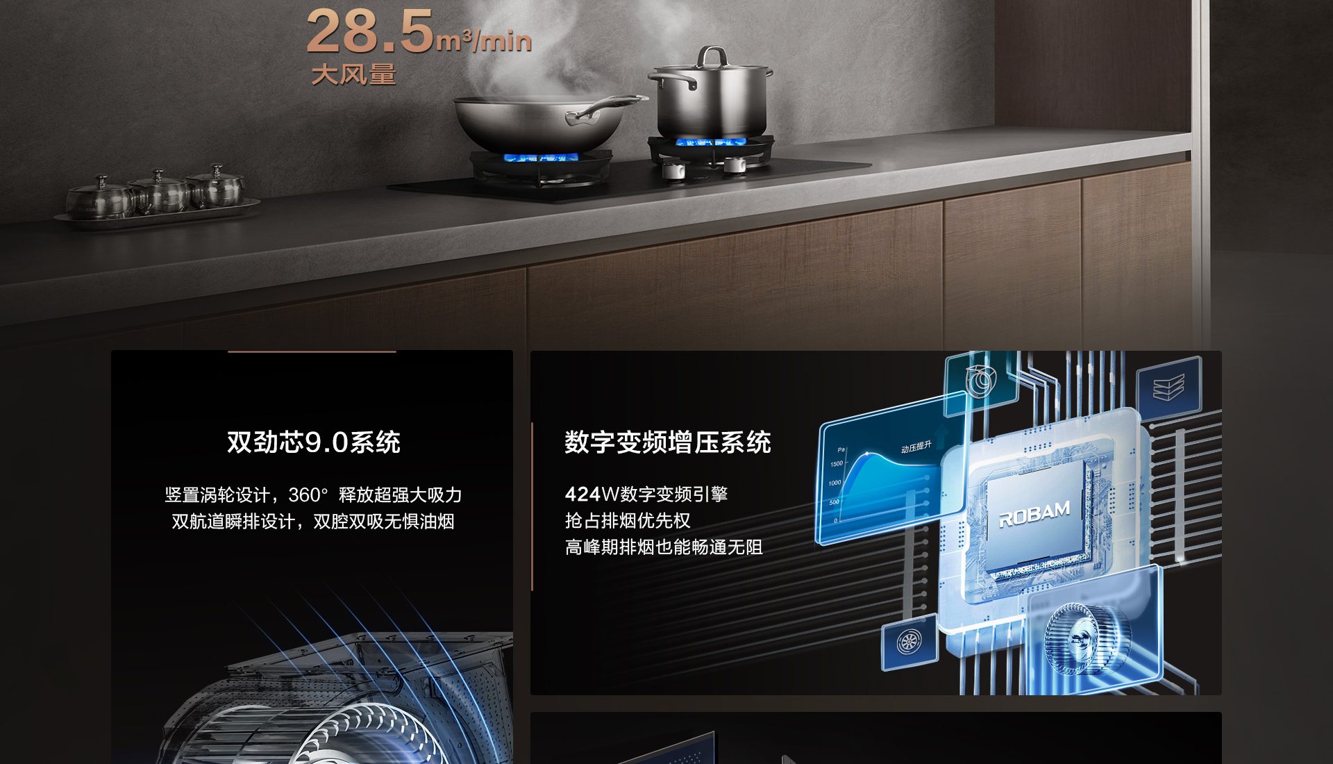 松露盐R1烟机详情页_07.jpg