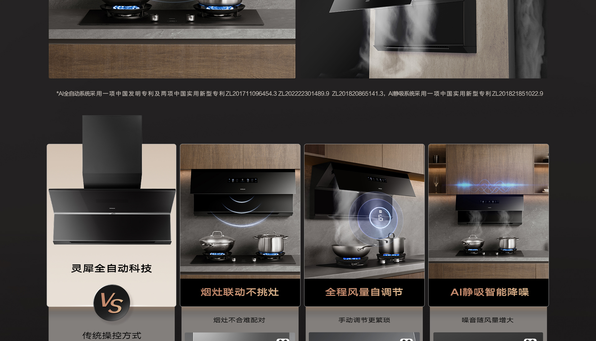 松露盐R1烟机详情页_11.jpg