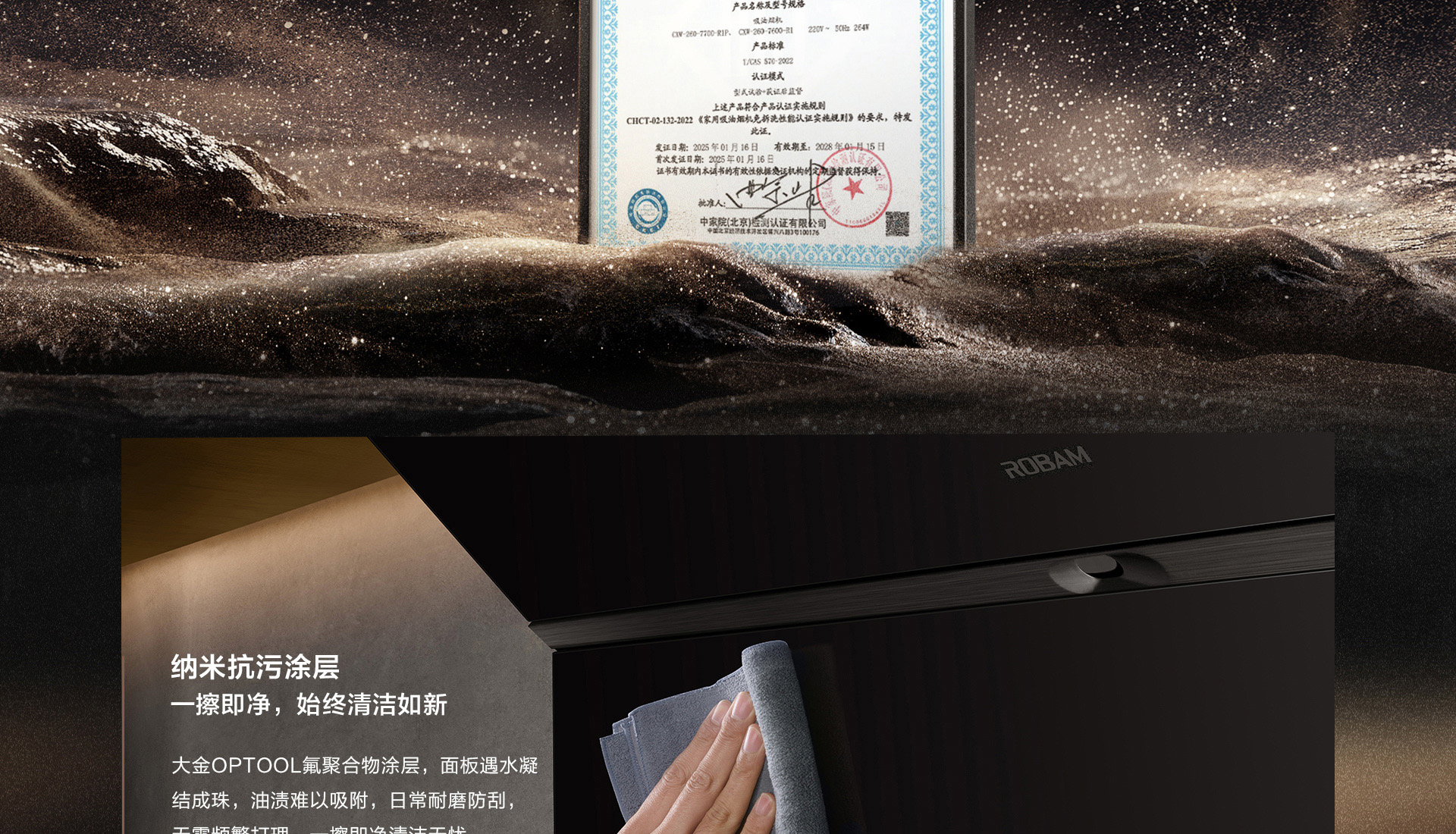 松露盐R1烟机详情页_13.jpg