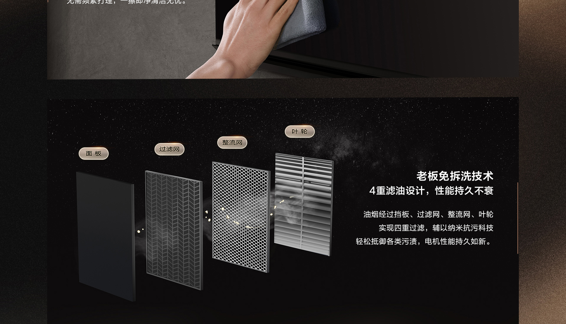 松露盐R1烟机详情页_14.jpg