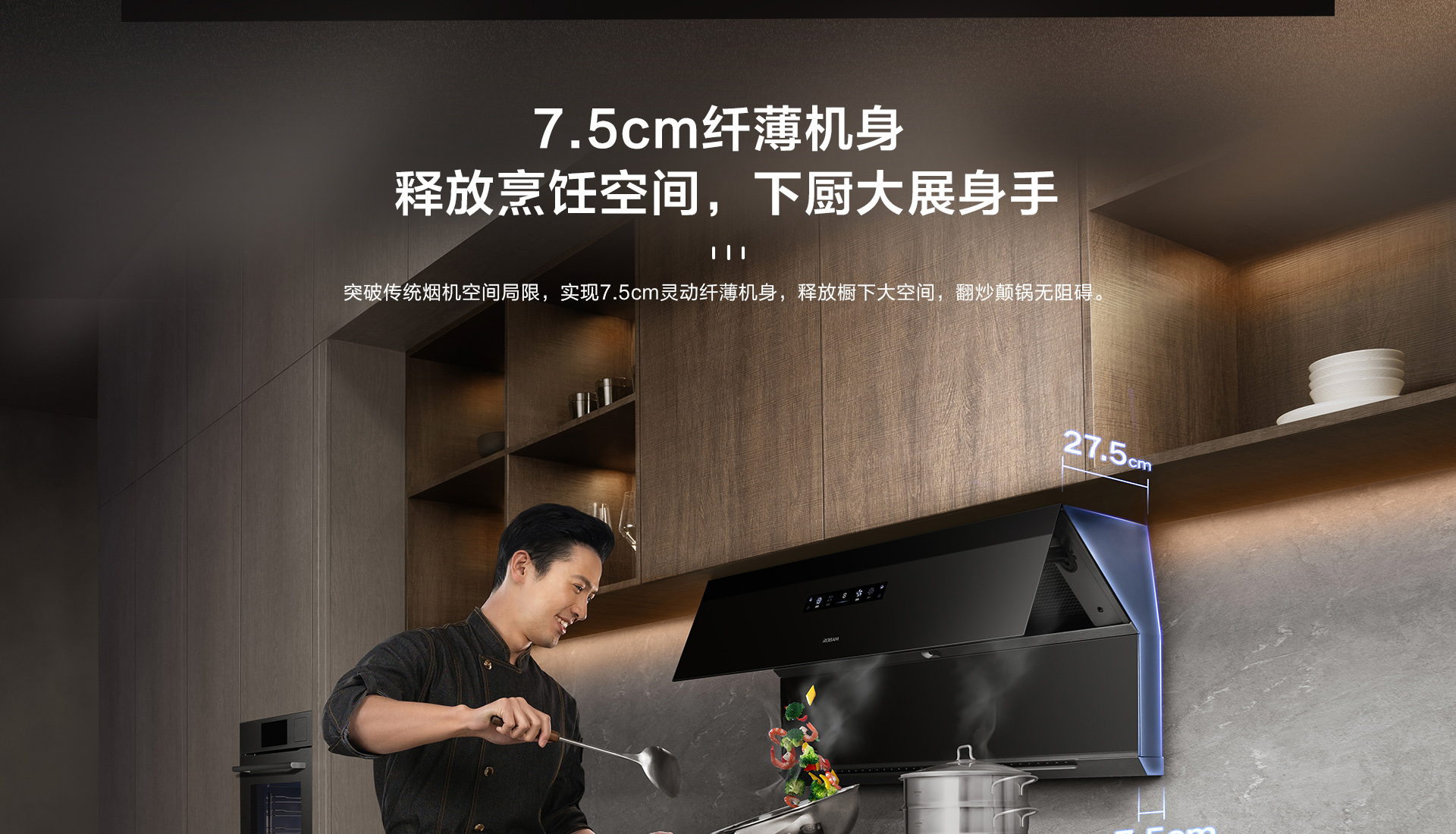 松露盐R1烟机详情页_15.jpg