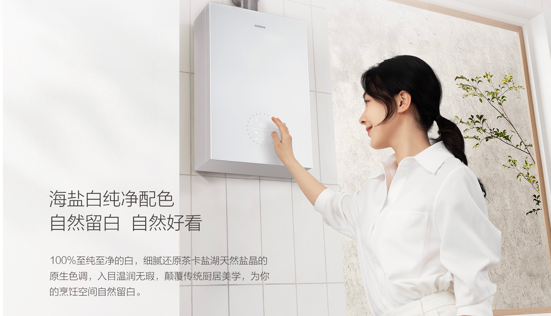 热水器G2详情页横版_04.jpg