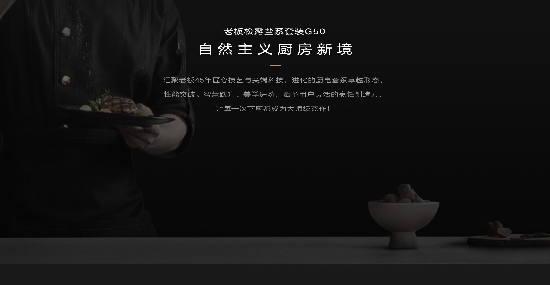 松露盐详情横版_24的副本.jpg